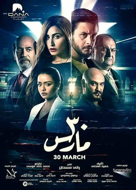 30 March
