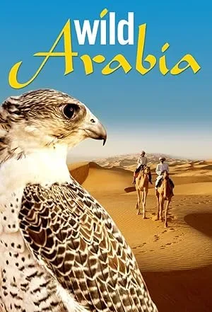 Дикая Аравия
