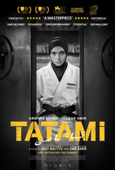 Татами